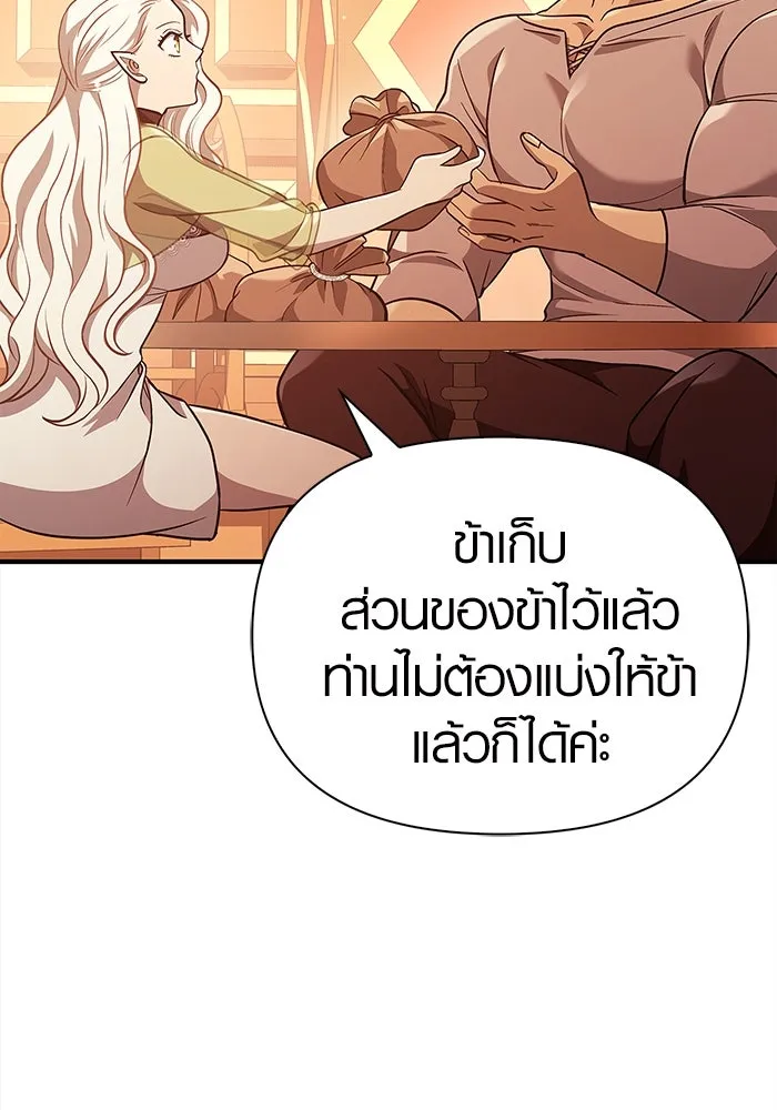 เอาชีวิตรอดในเกมฉบับคนเถื่อน ตอนที่ 15 รูปที่ 113