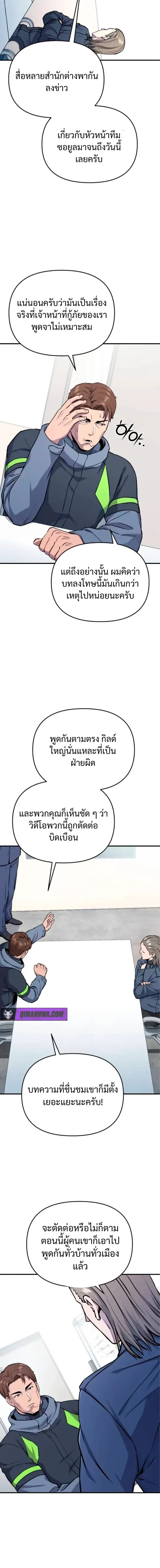 Nation-Class Dungeon Architect น_กออกแบบเขาวงกตระด_บชาต_ ตอนที่ ตอนที่ 10 รูปที่ 21