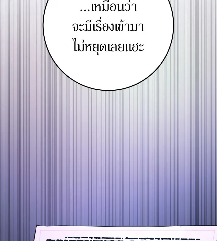 เบื้องหลังรอยยิ้มของเจ้าหญิง ตอนที่ 4 รูปที่ 173