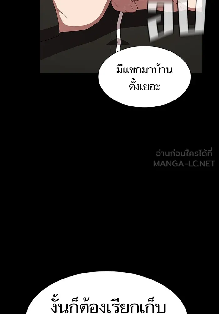 ผู้เล่นขั้นเทพแห่งหอคอยฝึกสอน ตอนที่ 146 รูปที่ 57