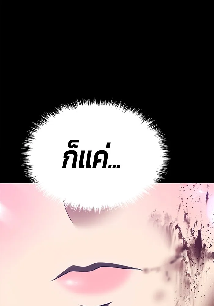 +99 ท่อนไม้พร้อมบวก ตอนที่ 78 รูปที่ 445