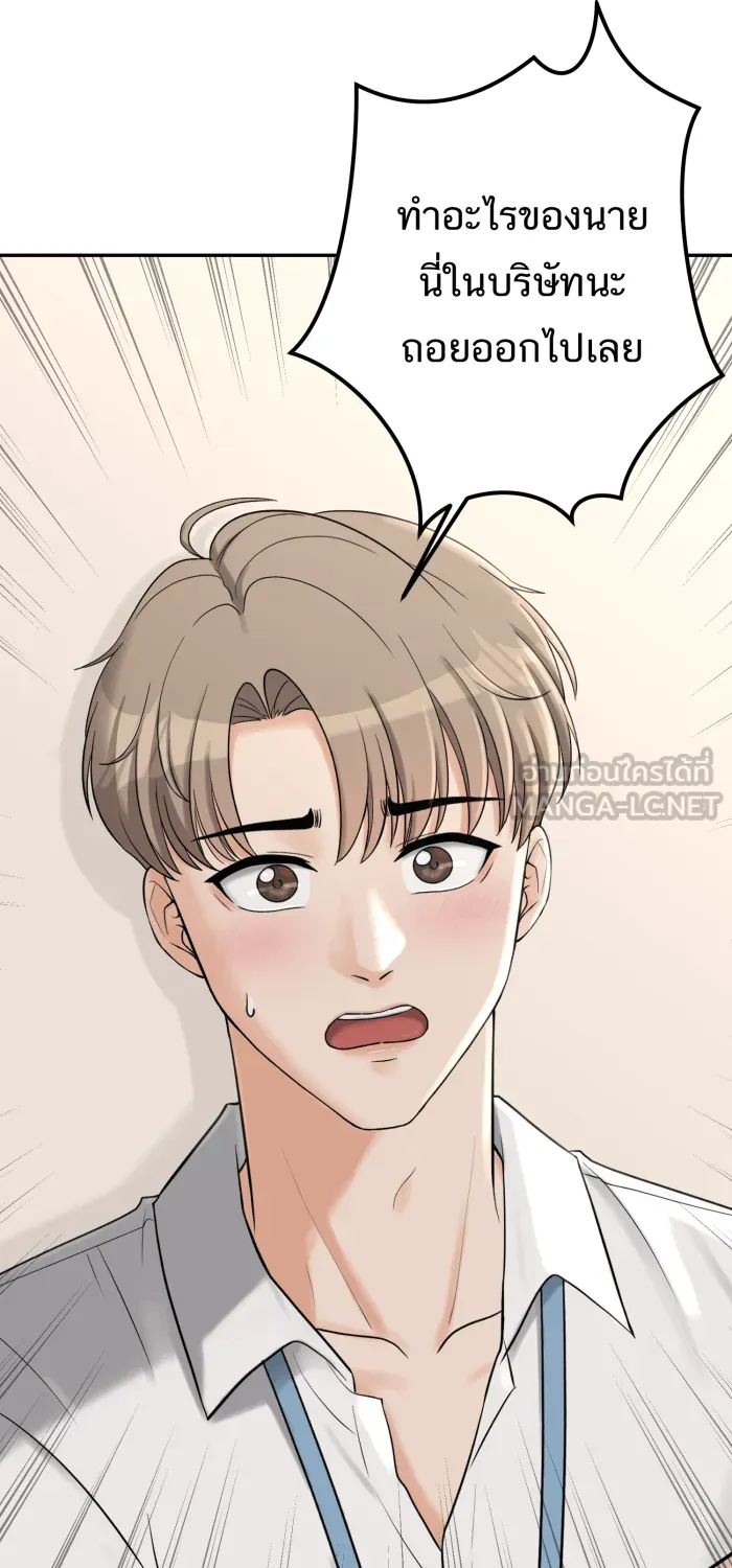 ตื่นมาอีกทีก็เป็นนายเอกไปซะแล้ว ตอนที่ 2 รูปที่ 24