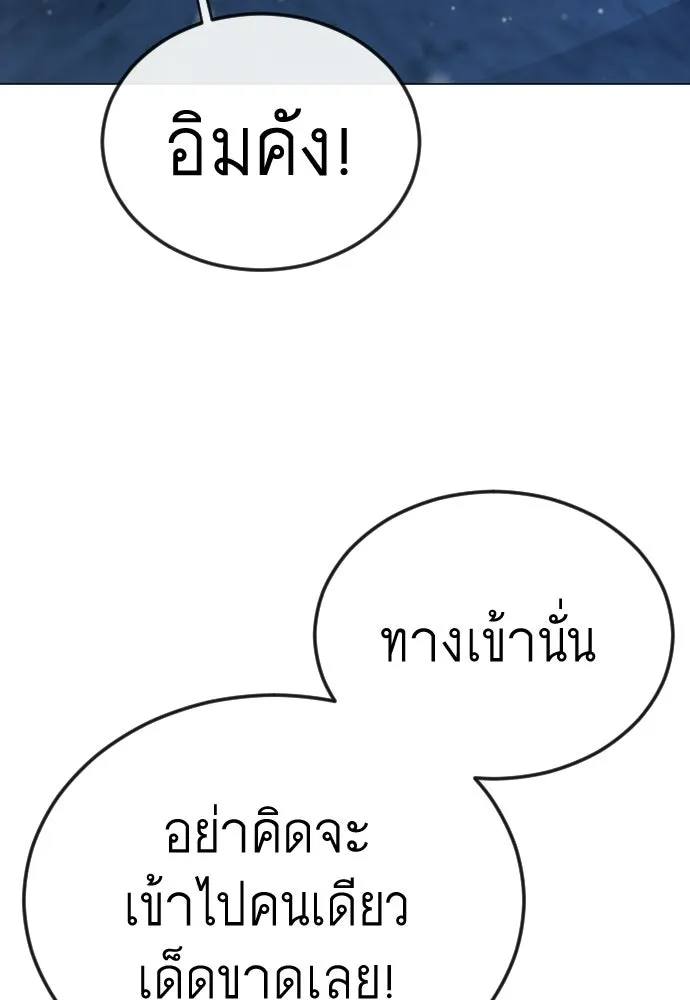 ยุคแห่งยอดมนุษย์ ตอนที่ 112 รูปที่ 136