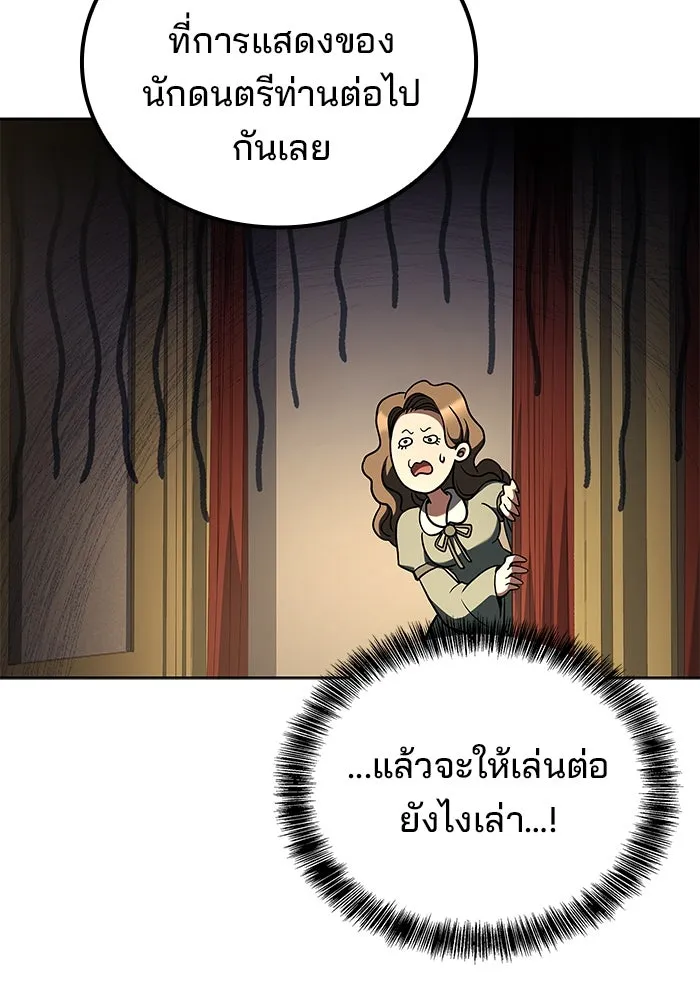 ครัวจอมเวท ตอนที่ 90 รูปที่ 56