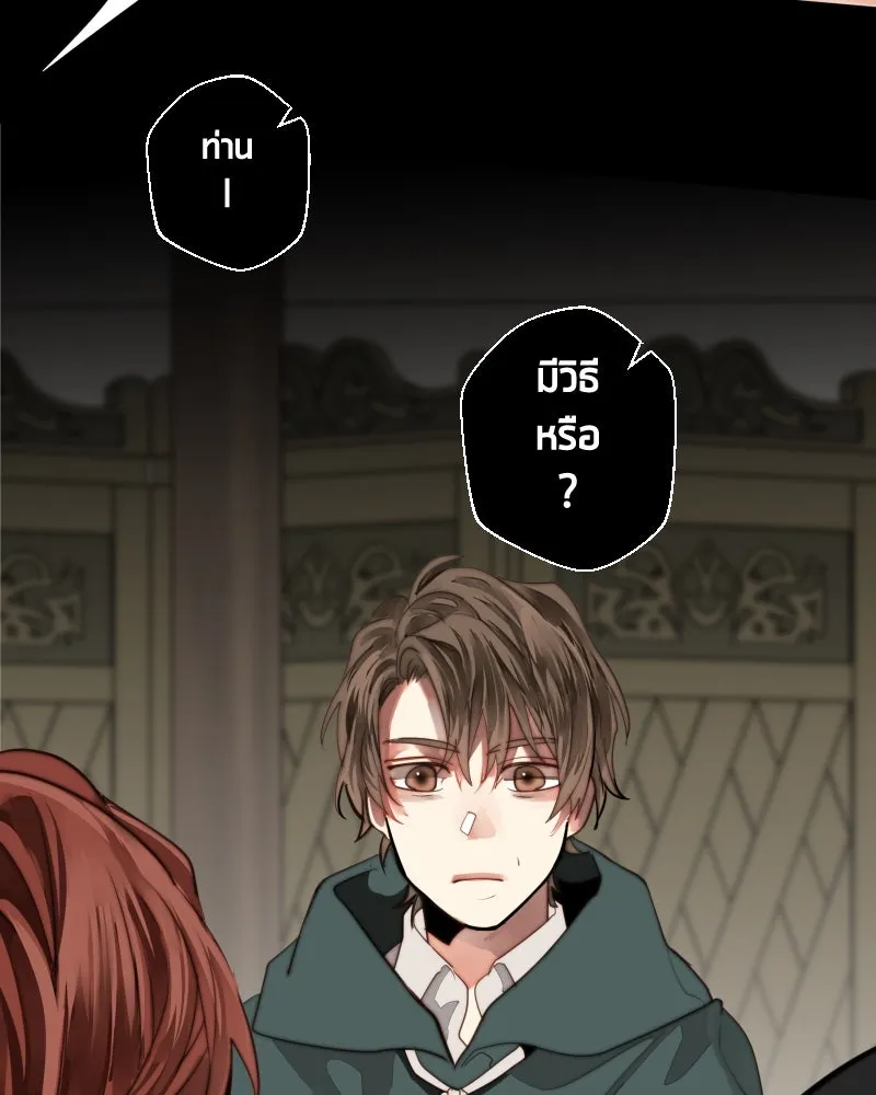 เทพมังกรคลั่งรัก ตอนที่ 43 ที่ชั้นสุดท้ายของม่านพลัง (อดี รูปที่ 61