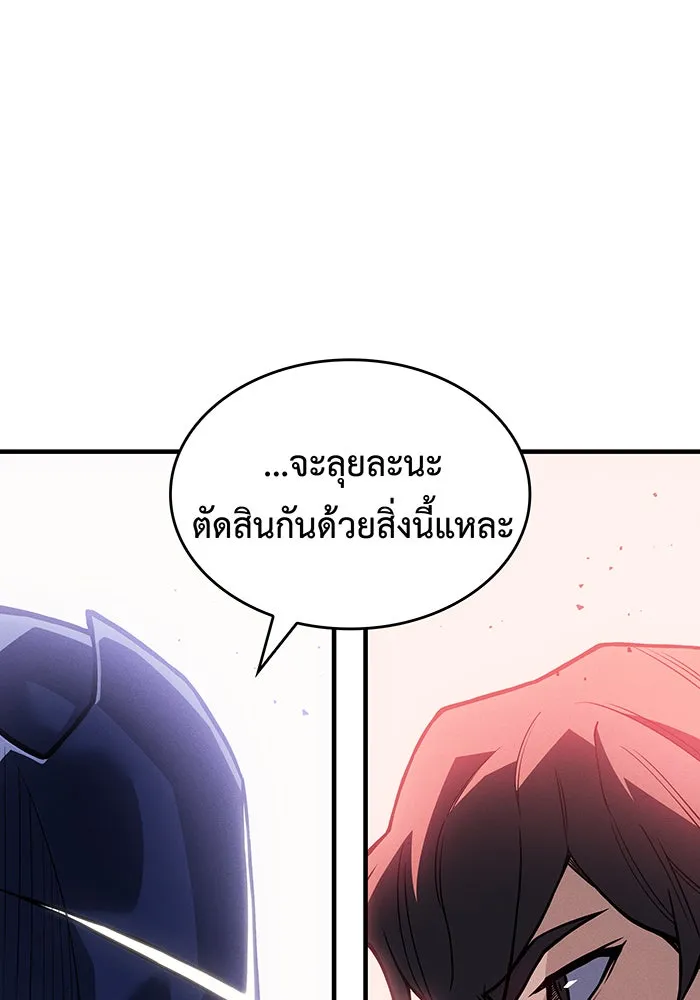 เกิดใหม่พร้อมพลังแห่งราชัน ตอนที่ 86 รูปที่ 149