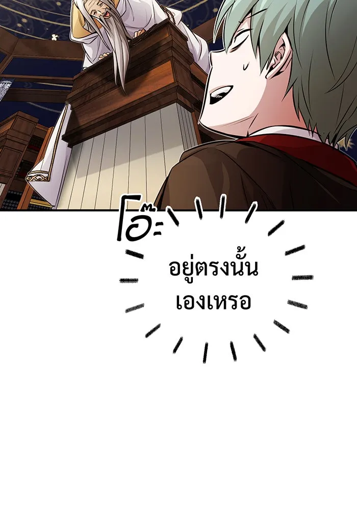 จอมเวทเกิดใหม่ในรอบ 66666 ปี ตอนที่ 75 รูปที่ 46