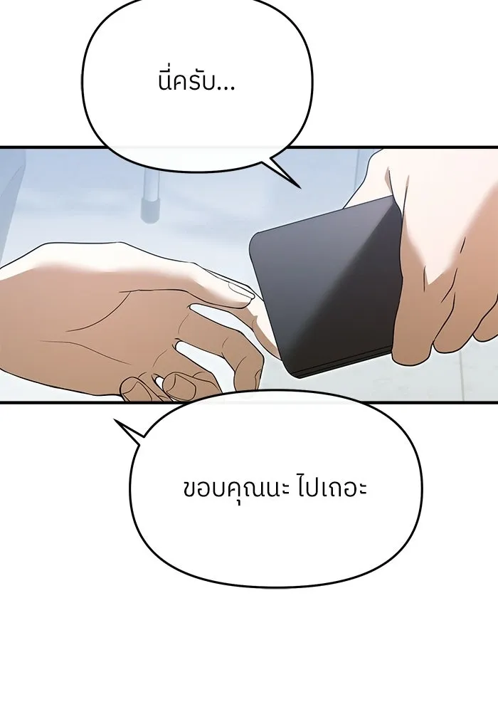 ย้อนเวลามาเป็นมักเน่ ตอนที่ 75 รูปที่ 43