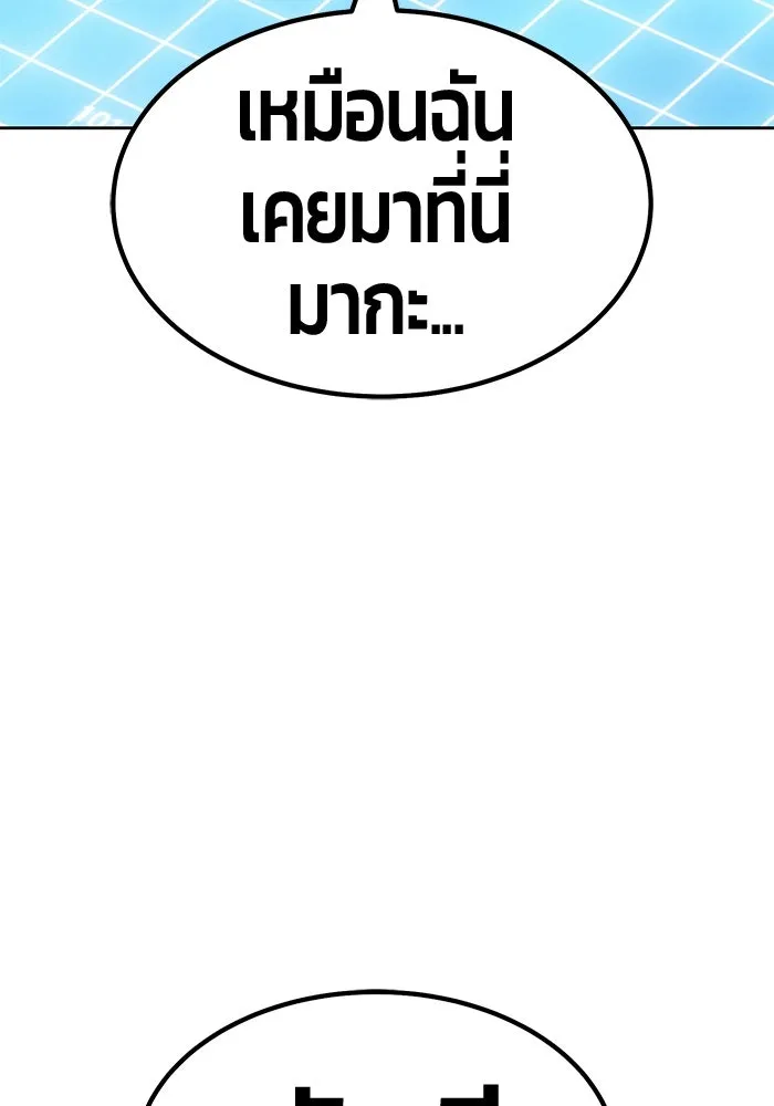 +99 ท่อนไม้พร้อมบวก ตอนที่ 42 รูปที่ 61