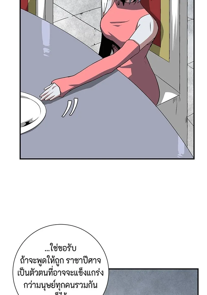 หนึ่งก้าวสู่เจ้ามาร ตอนที่ 70 เป้าหมาย (7) รูปที่ 32