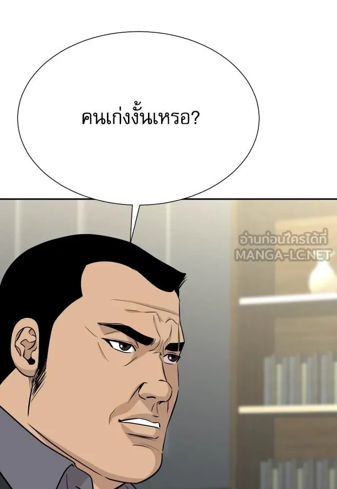 หลานอัจฉริยะ ตอนที่ 40 รูปที่ 83