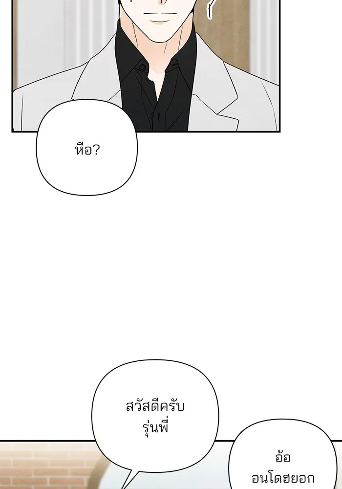 ปุลโซราได้เวลาดัง ตอนที่ 48 รูปที่ 14