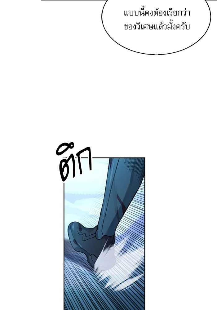 ดรูอิดแห่งสถานีโซล ตอนที่ 38 รูปที่ 130