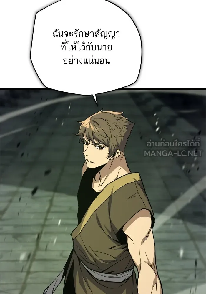 เริ่มเกมพร้อม 13 คุณสมบัติลับ ตอนที่ 11 รูปที่ 141