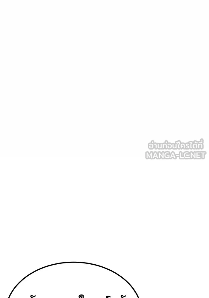 แยกร่าง ล่าอัตโนมัติ ตอนที่ 88 กลุ่มฮันเตอร์ระดับ s รูปที่ 30