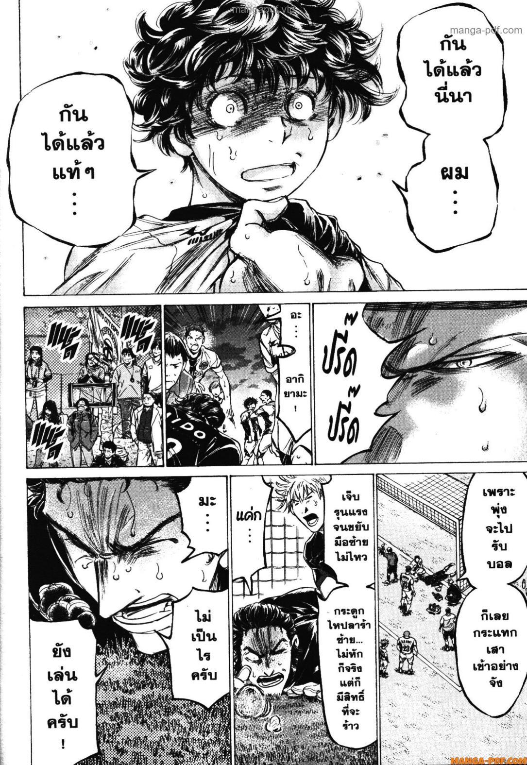 Manga-lc-com อ่านมังงะ อ่านการ์ตูน ออนไลน์ ฟรี Ao Ashi แข้งเด็กหัวใจนักสู้ ตอนที่ 1 2 3 4 5 6 7 8 9 10 11 12 13 14 ฟรี ไม่มีโฆษณา Manga-lc - อ่าน มังงะ อ่าน การ์ตูน ออนไลน์ อ่านมังงะ ฟรี