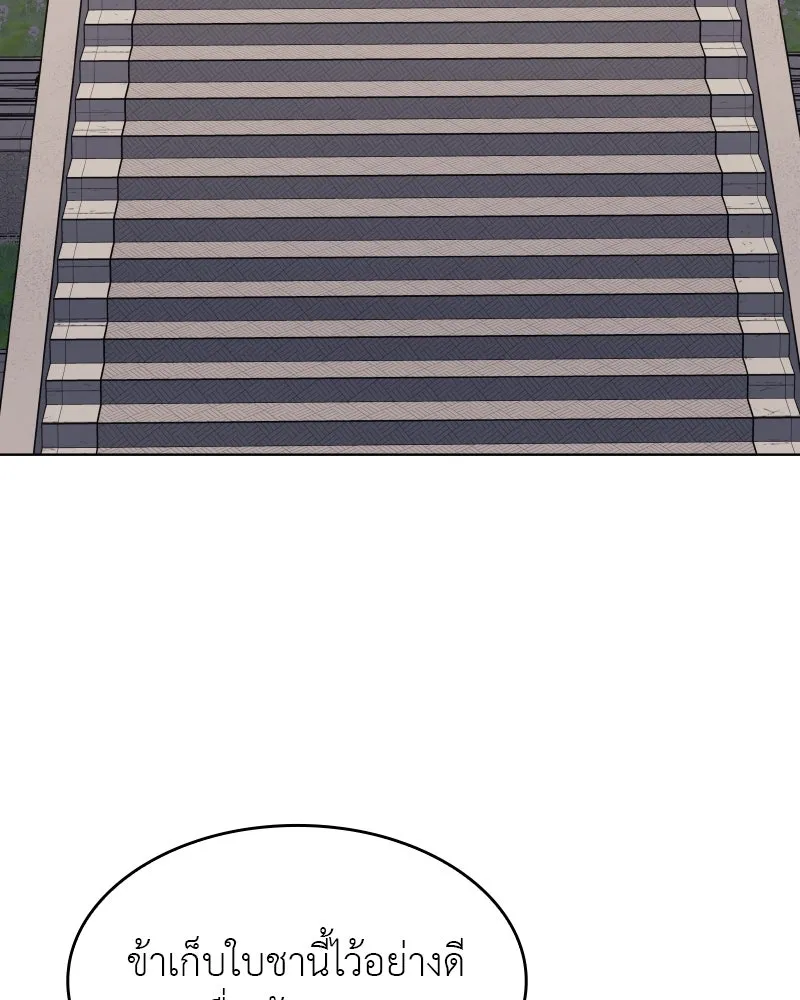 เกิดอีกทีเป็นว่าที่ประมุขลัทธิมาร ตอนที่ 75 รูปที่ 151