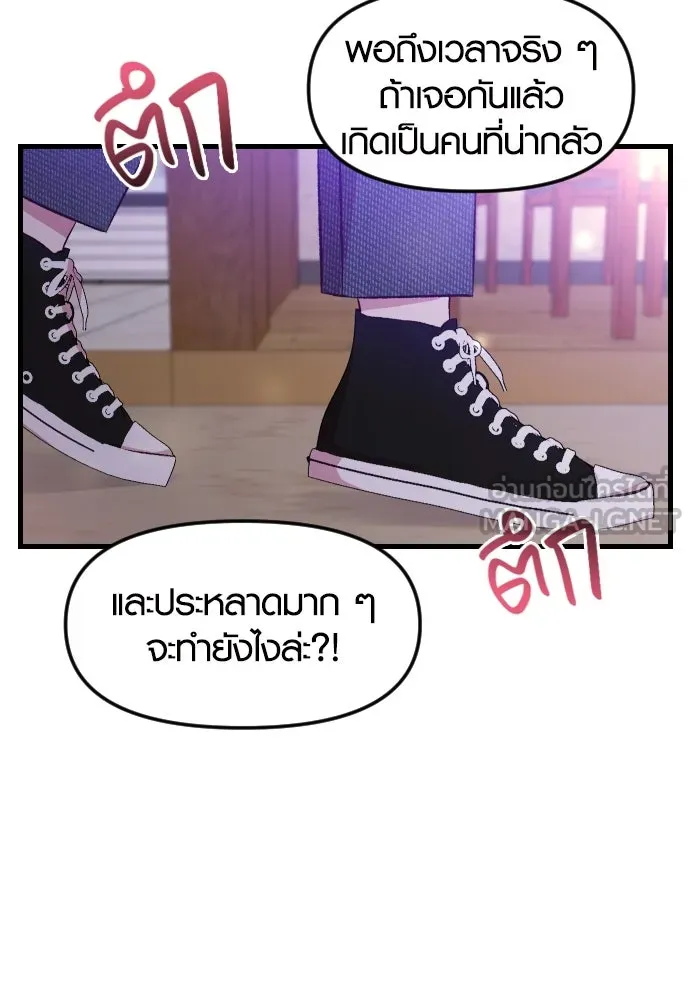 รักกันคนละครึ่งทาง ตอนที่ 1 รูปที่ 57