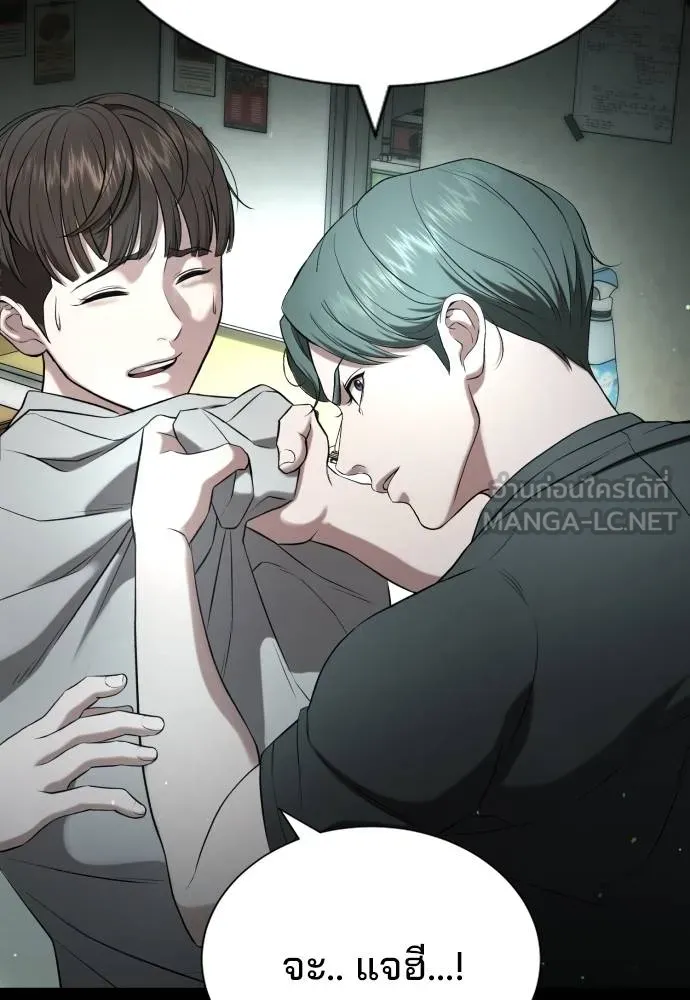 คูเซรา ตอนที่ 19 รูปที่ 133