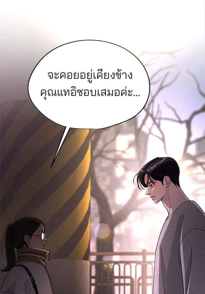 ความรักของอิซอบ ตอนที่ 51 รูปที่ 82