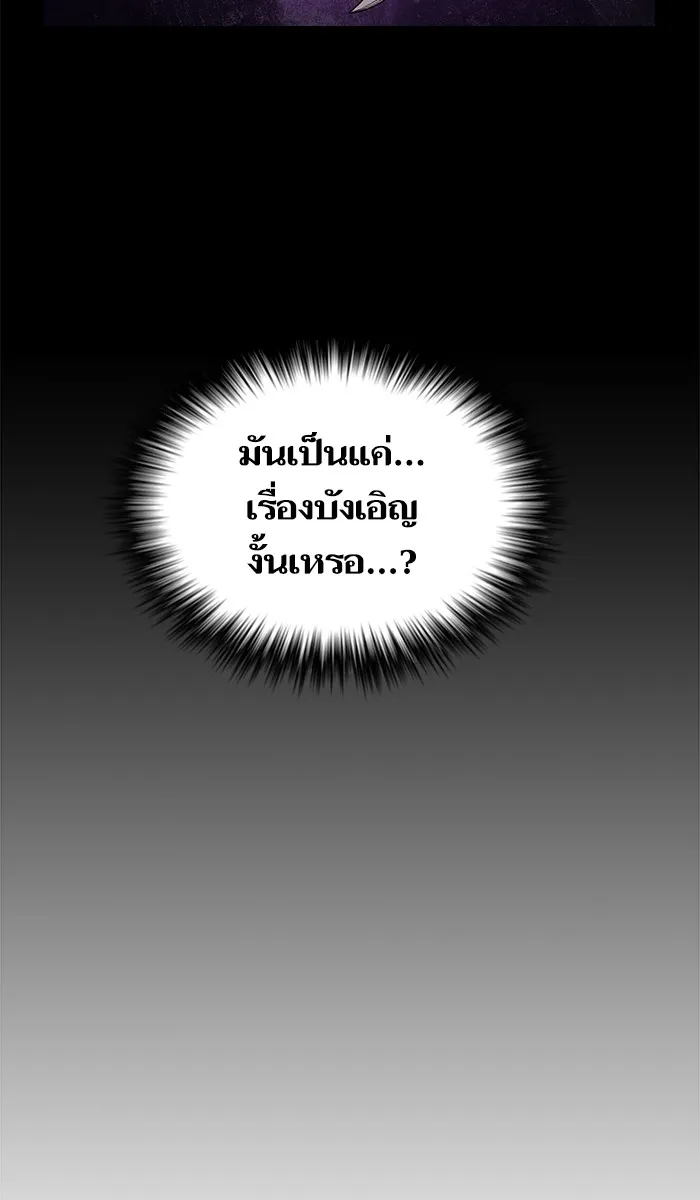 ผู้เล่นขั้นเทพแห่งหอคอยฝึกสอน ตอนที่ 31 รูปที่ 29
