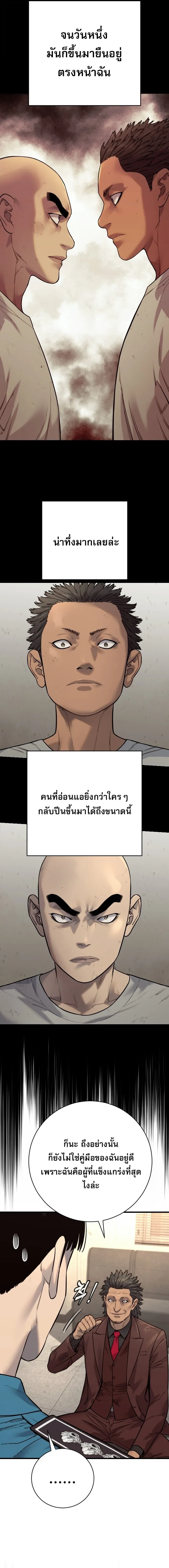 Return of the Bloodthirsty Police ตำรวจน_กฆ_า ตอนที่ ตอนที่ 125 รูปที่ 14