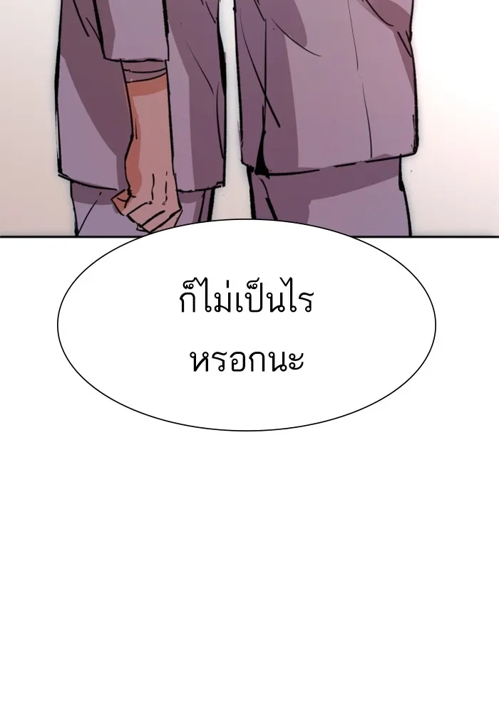 พี่ชายสายบอดี้การ์ด ตอนที่ 139 รูปที่ 128