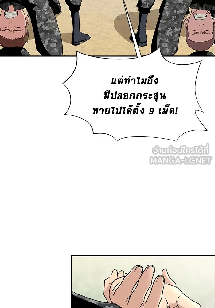 เพลเยอร์นักกินเหล็ก ตอนที่ 1 รูปที่ 33