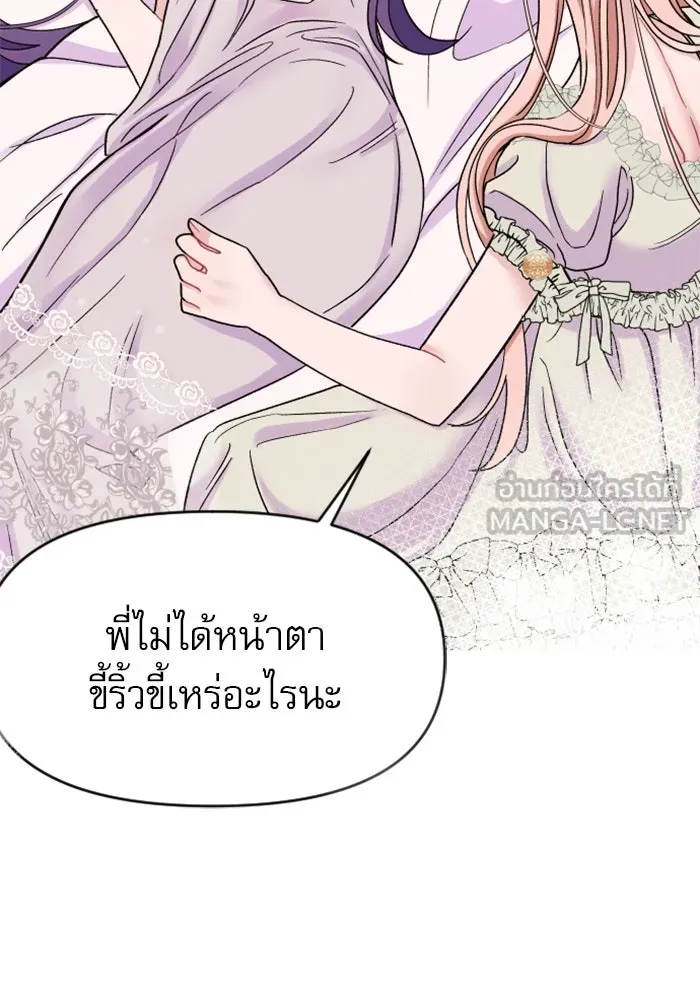 ไม่รักให้ตาย ตอนที่ 1 รูปที่ 174
