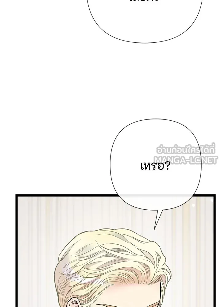 องค์ชายผู้อื้อฉาว ตอนที่ 54 รูปที่ 6