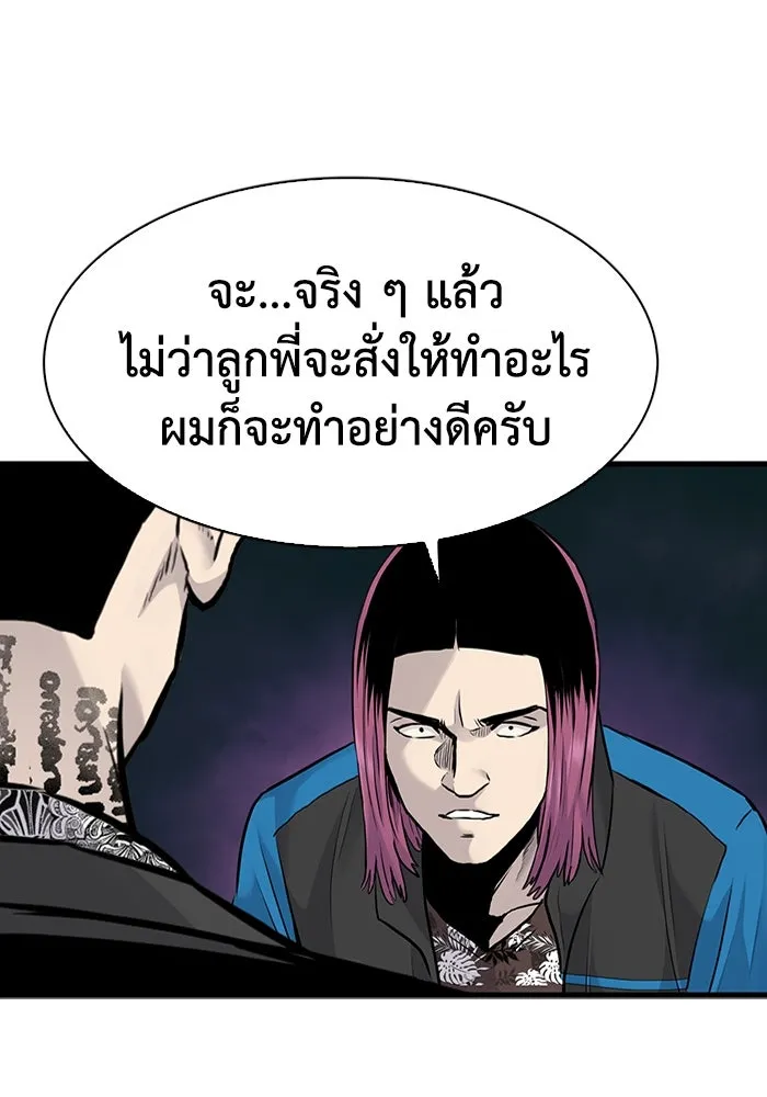 มีนา เกิดมาล่า ตอนที่ 50 รูปที่ 44