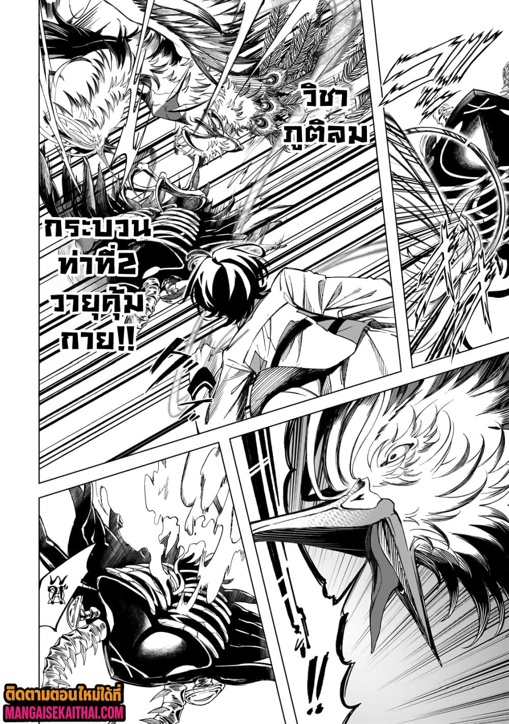 Manga-lc-com อ่านมังงะ อ่านการ์ตูน ออนไลน์ ฟรี Shin no Jitsuryoku wo Kakushiteiru to Omowareteru Seireishi, ตอนที่ 1 2 3 4 5 6 7 8 9 10 11 12 13 14 ฟรี ไม่มีโฆษณา Manga-lc - อ่าน มังงะ อ่าน การ์ตูน ออนไลน์ อ่านมังงะ ฟรี