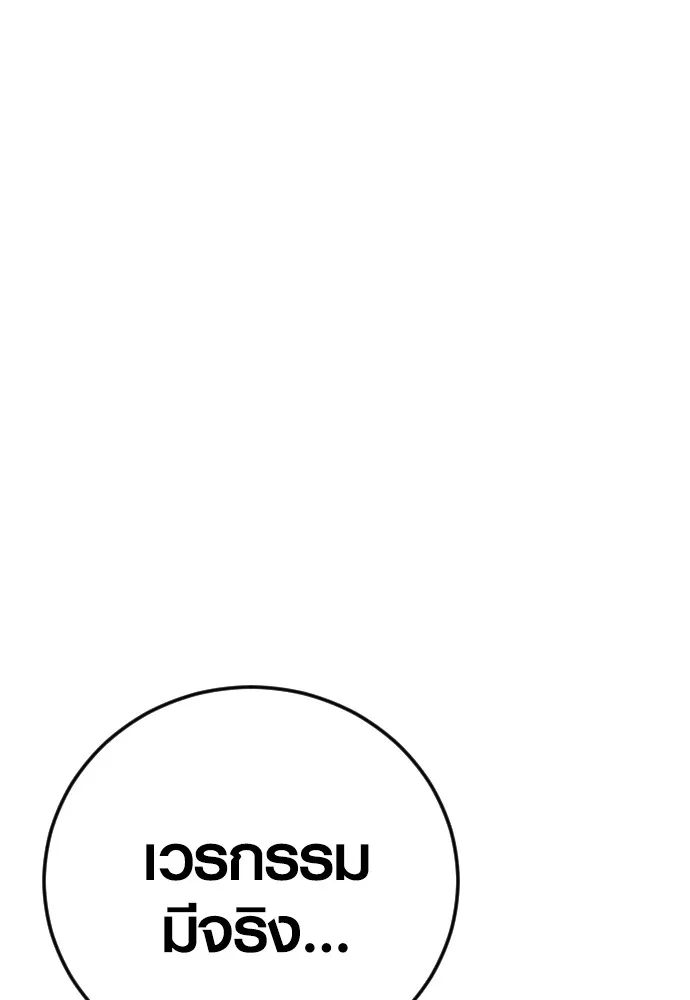 อาชญากรวัยเยาว์ ตอนที่ 76 กงเกวียนกำเกวียน [12] รูปที่ 31