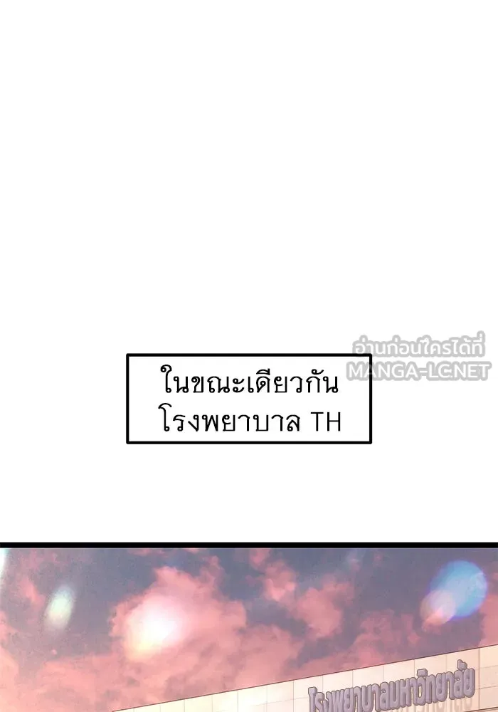 ราชินีนักบู๊ ตอนที่ 48 รูปที่ 144