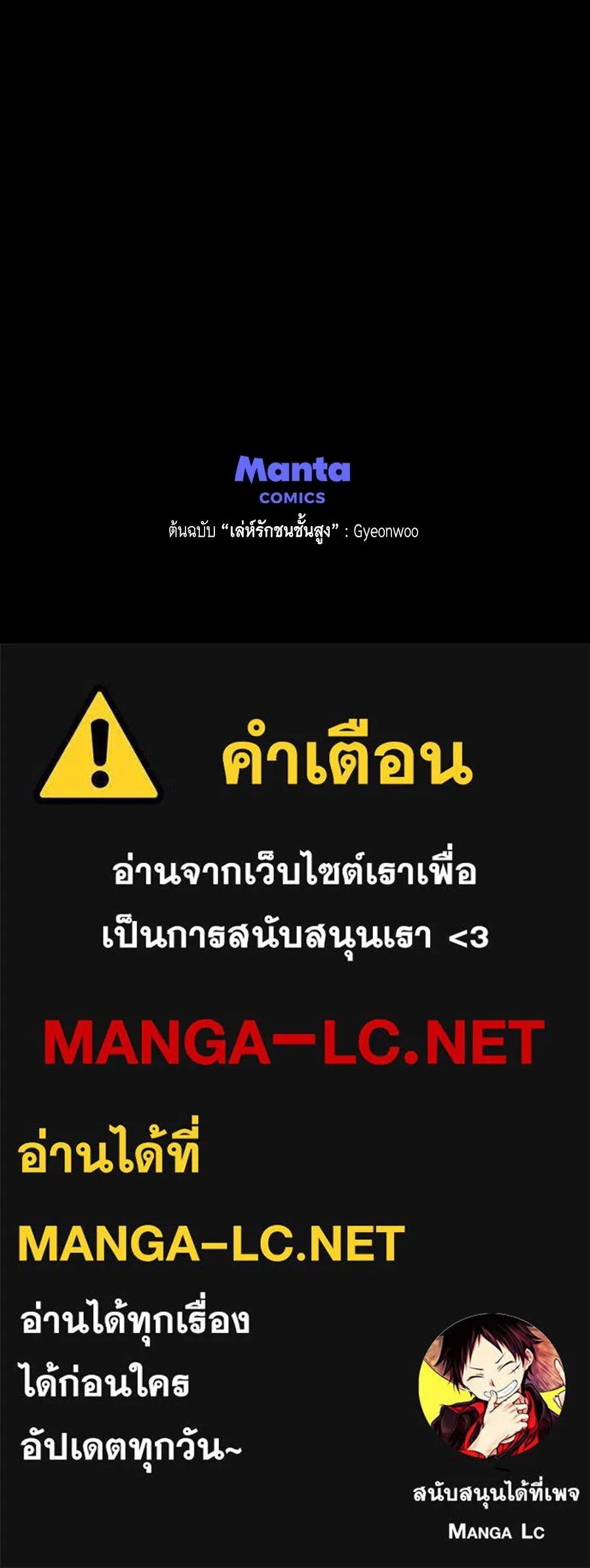 เล่ห์รักชนชั้นสูง ตอนที่ 81 รูปที่ 118