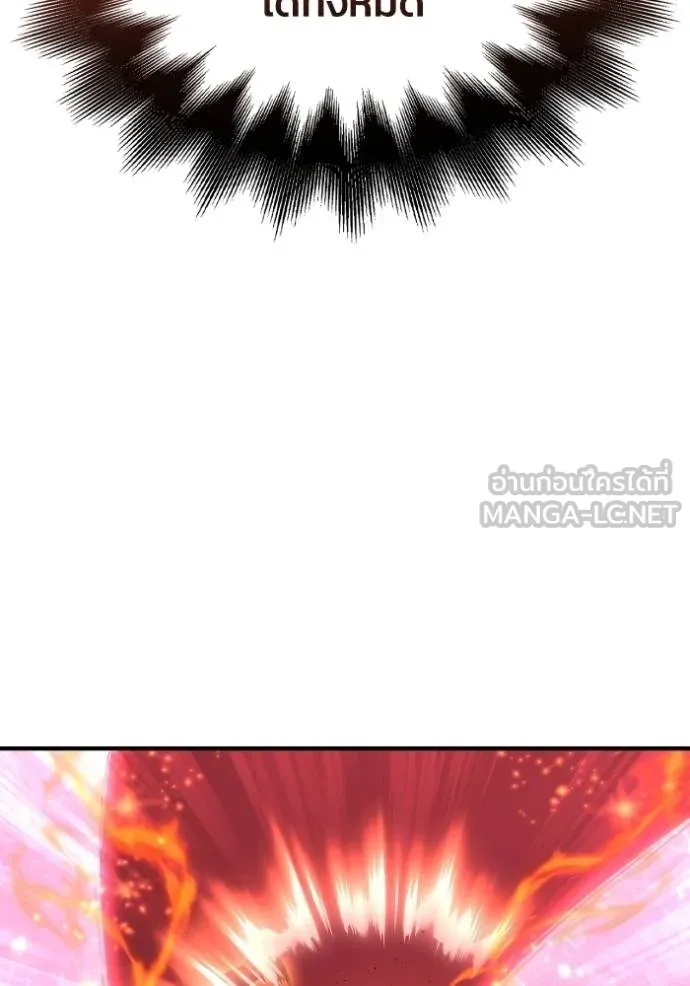 เกมของยอดมนุษย์ ตอนที่ 128 รูปที่ 84