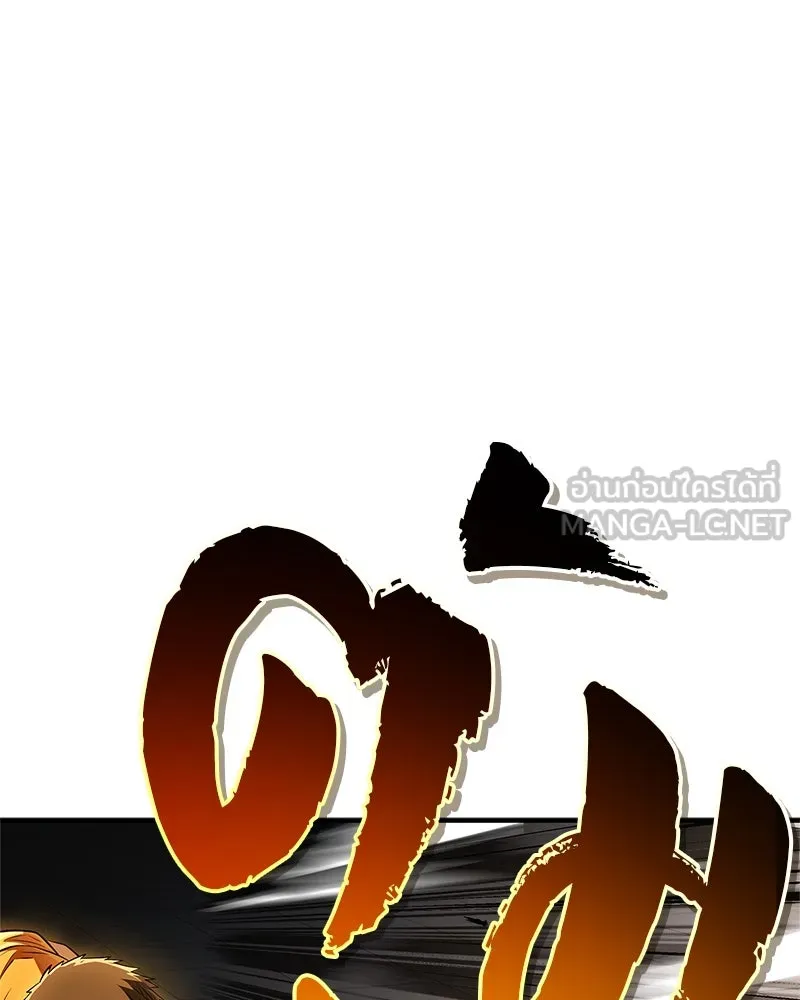 สุดยอดเทรนเนอร์แห่งยุทธภพ ตอนที่ 74 พระพุทธซูเพลกซ์ รูปที่ 141