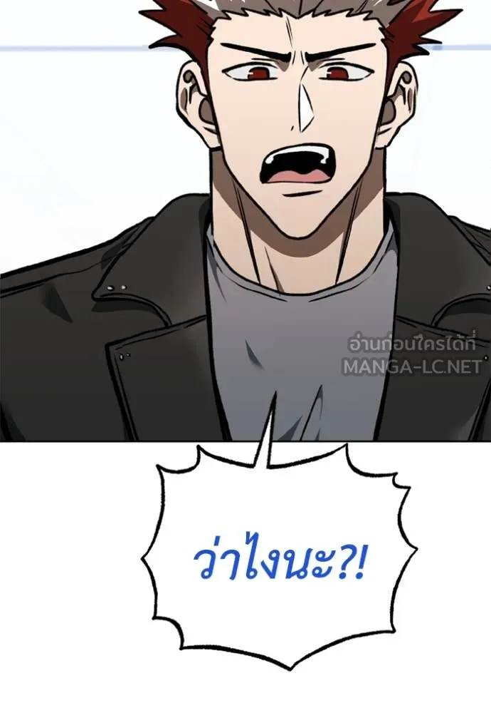 ราชาแห่งอ็อกทากอน ตอนที่ 182 รูปที่ 82