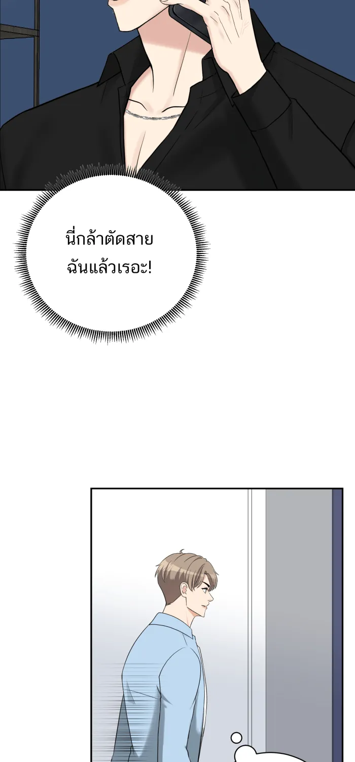 ตื่นมาอีกทีก็เป็นนายเอกไปซะแล้ว ตอนที่ 26 คนร้าย รูปที่ 5