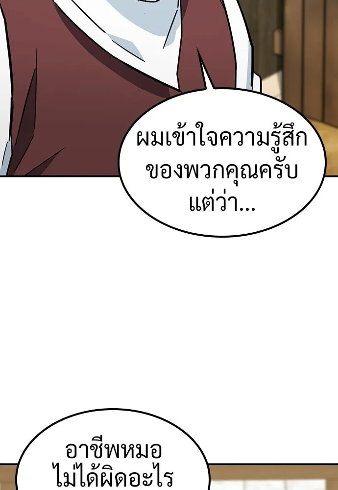 คลินิกสัตว์ต่างโลกของคิมโอจิน ตอนที่ 39 รูปที่ 77
