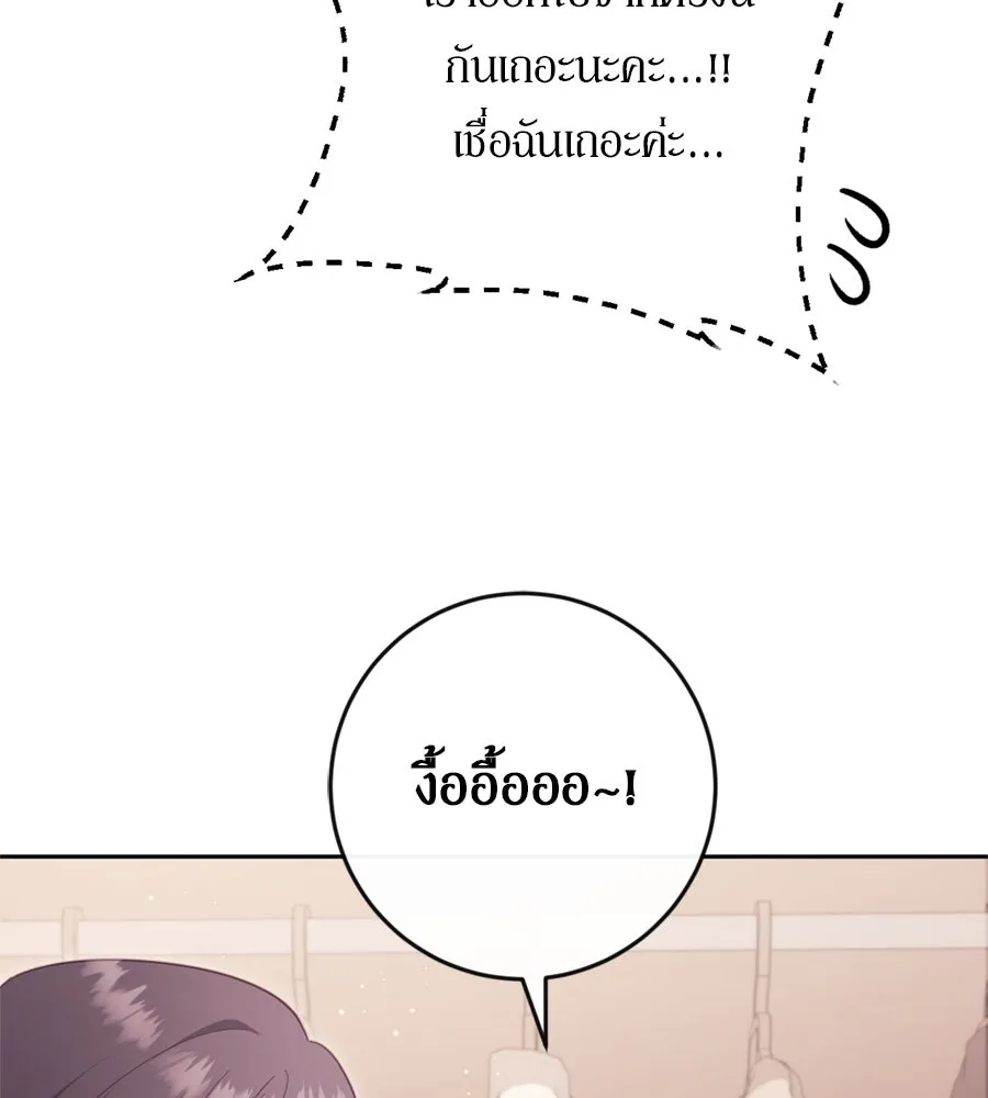 เบื้องหลังรอยยิ้มของเจ้าหญิง ตอนที่ 38 รูปที่ 175