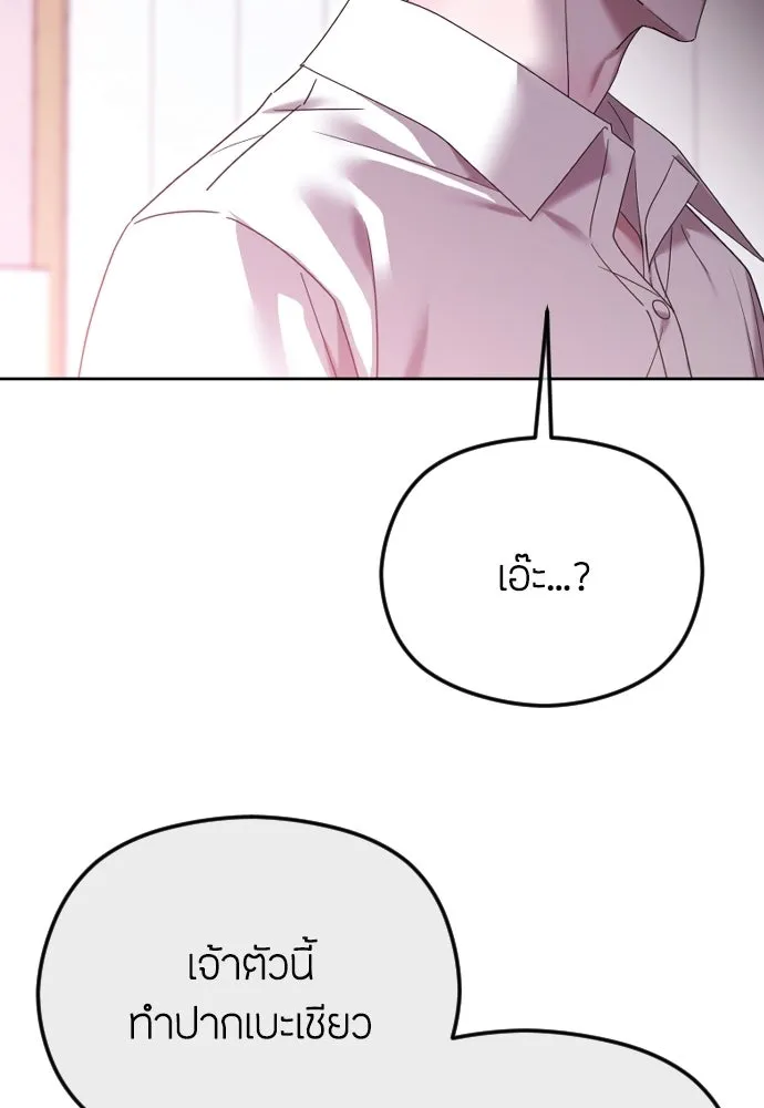 วิธีหนีตายจากนิยายโรคจิต ตอนที่ 89 รูปที่ 101