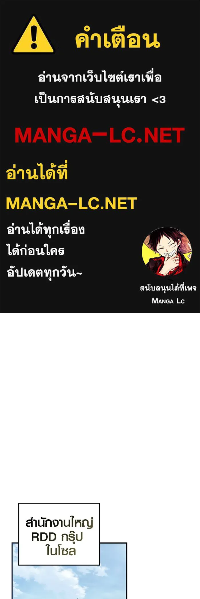 บันทึกรักลูกสาวเจ้าพ่อ ตอนที่ 50 (ตอนจบ) รูปที่ 1