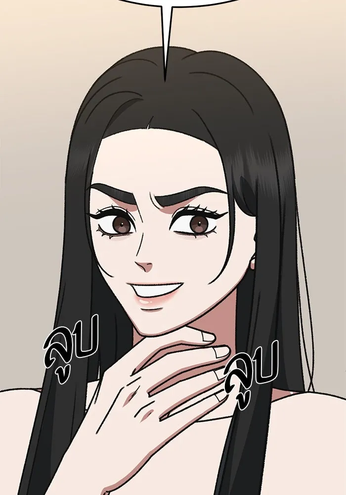 ช่วยเปลี่ยนฉันที ตอนที่ 319. ซีซัน 3 ฮยอนยอจู 14 รูปที่ 59