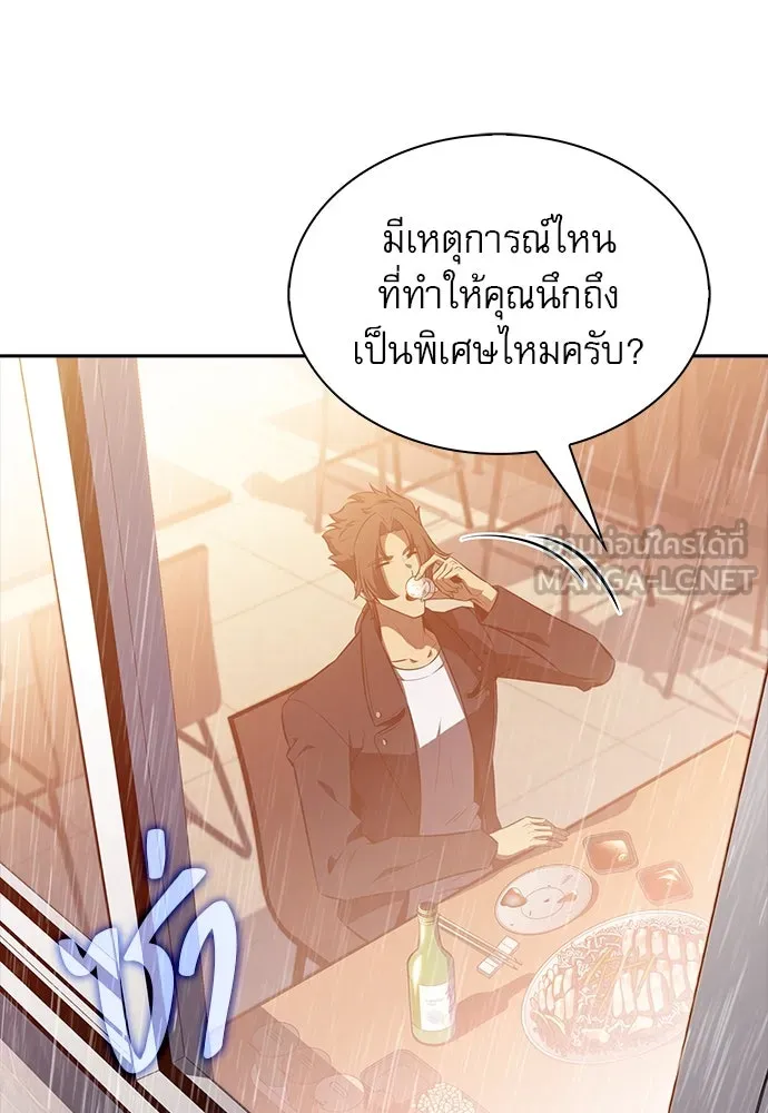 ครัวผู้กล้าท้าให้ชิม ตอนที่ 6 รูปที่ 63