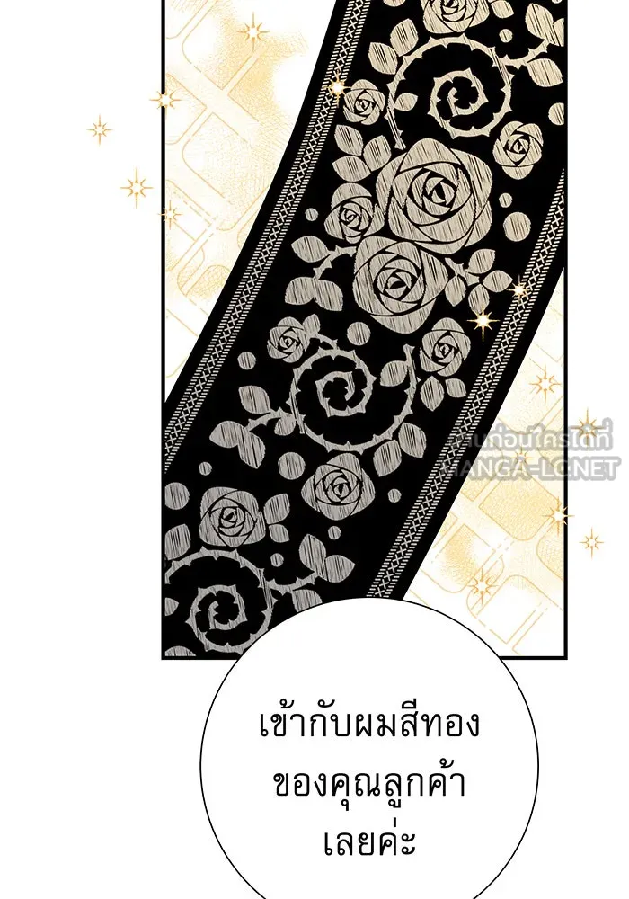 นางร้ายที่ไหนจะมีคุณธรรม ตอนที่ 12 รูปที่ 150