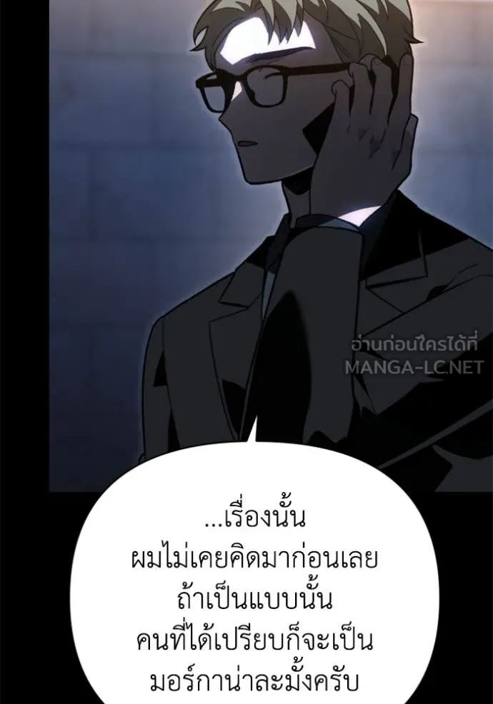 อดีตบอสหอคอย ตอนที่ 125 รูปที่ 7