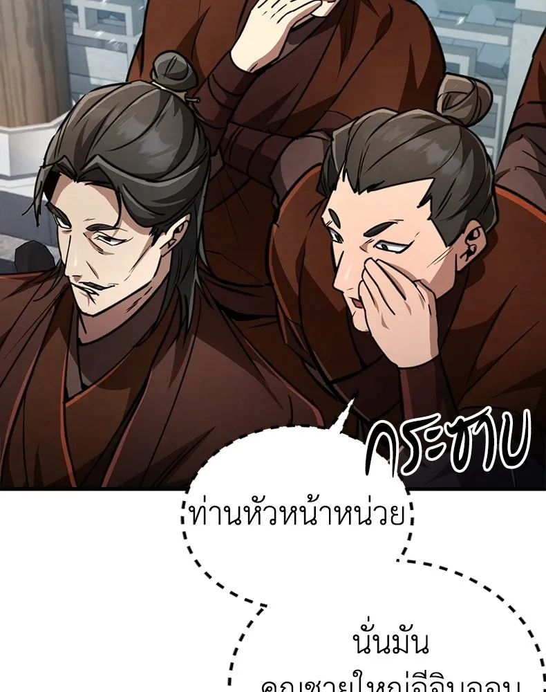 กำปั้นราชันคืนชีพ ตอนที่ 4 รูปที่ 124