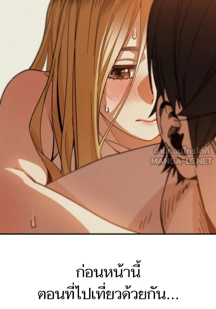 โชคชะตานำพารัก ตอนที่ 45 เอามา รูปที่ 120