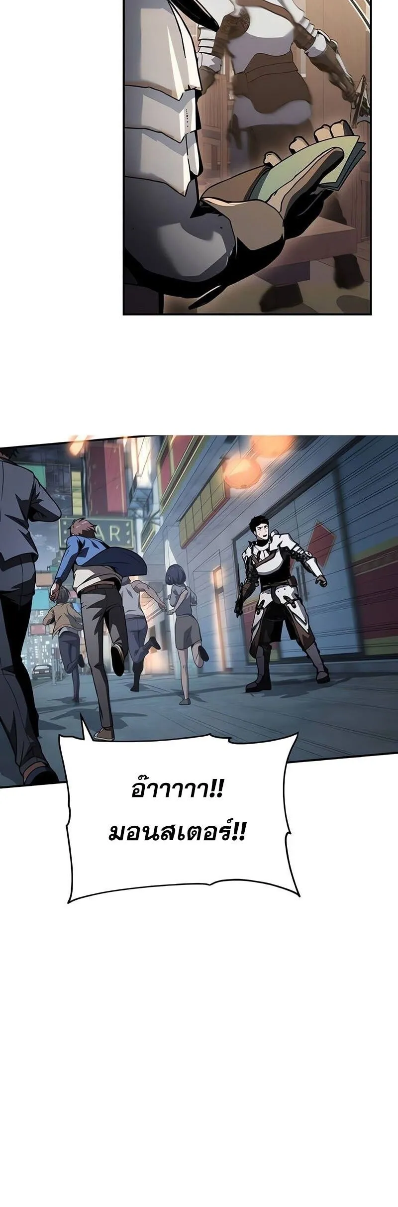 The Knight King Who Returned With a God ตอนที่ ตอนที่ 121 รูปที่ 30